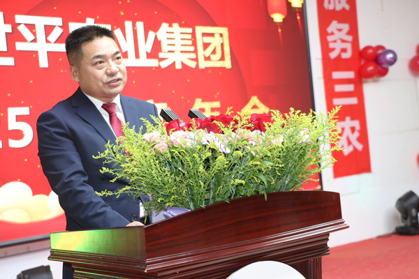 聚力三农 共启新程!喀什世平农业集团2025年会燃情绽放