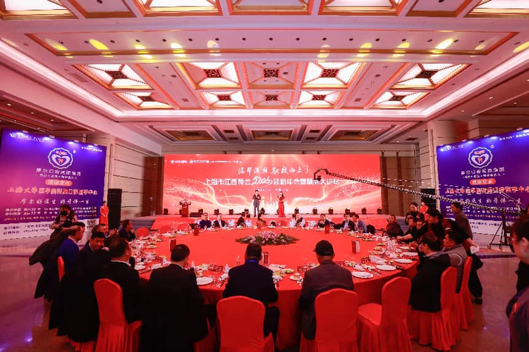 沪帮沪赣 驭数而上”上海市江西商会2026迎新年会暨赣商大讲坛隆重举行