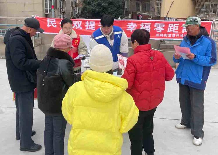 新村街道茶叶坞社区:“民生双提升,幸福零距离” 宣传活动 新村街道茶叶坞社区:“民生双提升,幸福零距离” 宣传活动
