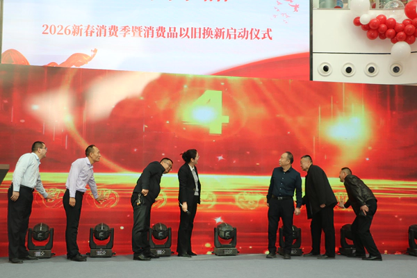 喀什广视通智家牵头打造 60 天​“暖冬迎新 乐享喀什”家电家居消费品焕新盛宴