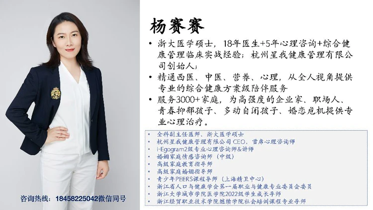 医学大脑×心理地图:杨赛赛重塑3000+家庭的健康系统