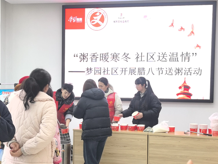 【粥香暖寒冬 社区送温情】昌河街道梦园社区开展腊八节赠粥活动