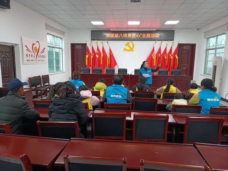 湘湖镇洞口村阳光驿站开展“粥暖腊八 情系童心”主题活动