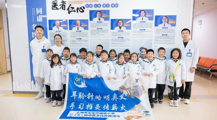 把脉识健康 体验传薪火——七宝外国语小学学生探秘中医智慧