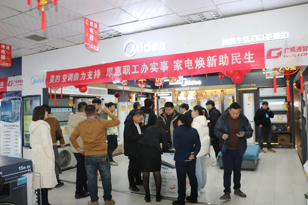 厚惠职工办实事 家电焕新暖民心!喀什家电家居600万专项补贴专场活动今日启幕