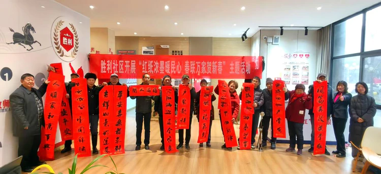 西郊街道胜利社区红纸浓墨暖民心  春联万家贺新春