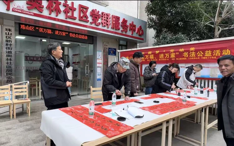 新村街道奥林社区:墨香迎新春 万福进万家