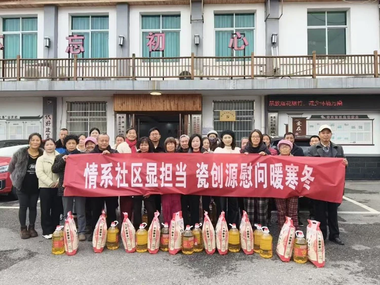 ​西郊街道:情系华风社区显担当  瓷创源慰问暖寒冬