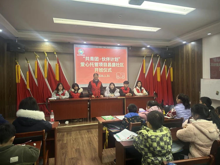 昌河街道昌盛社区:志愿护航寒假童行