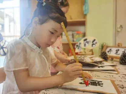 探秘姓氏奇妙旅行  ——钱新萌娃的“百家姓”探险记