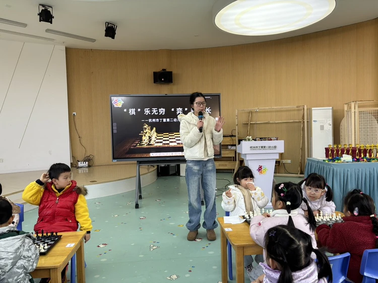 童“弈”方寸智趣满园 ——杭州市丁蕙第二幼儿园“蕙智杯”第四届国际象棋公开赛活动