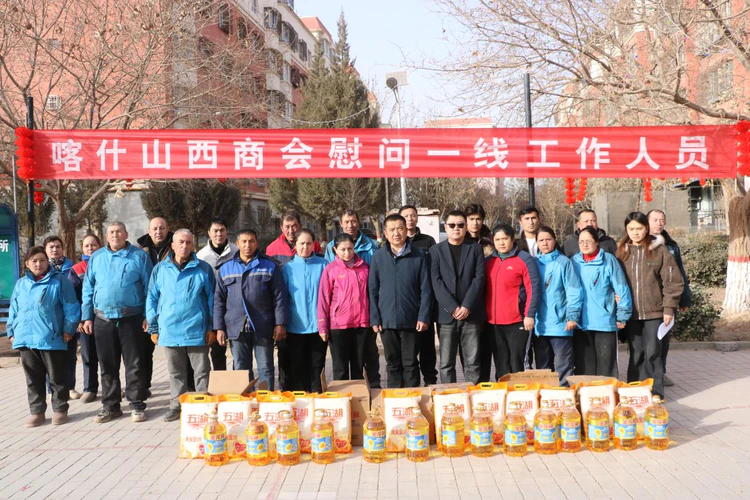 情暖一线守初心 I喀什山西商会新春慰问晨光伊甸园小区物业员工