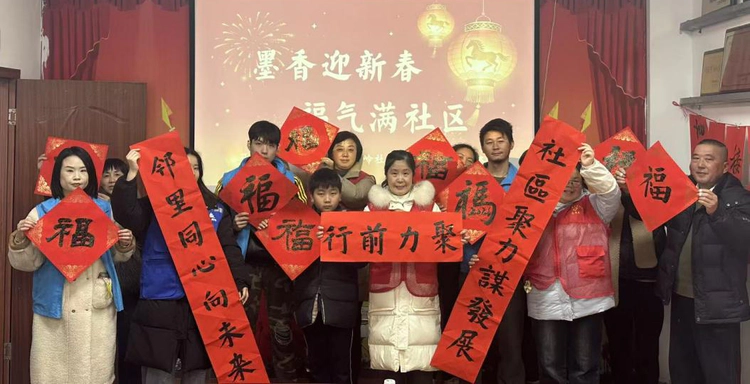 【墨香迎新春 福气满社区】新村街道梅家岭社区开展新春送福活动