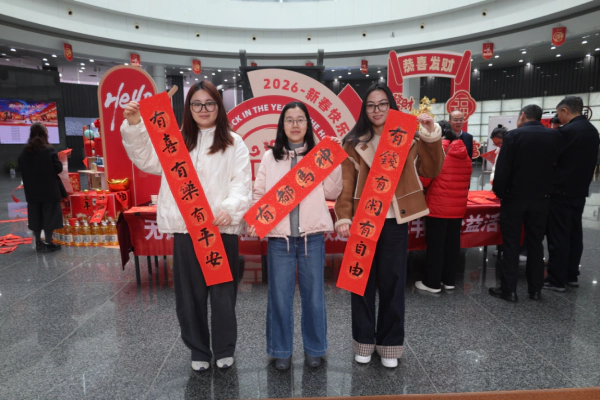 工行无锡分行营业部开展“迎新春 写春联 送祝福”主题活动