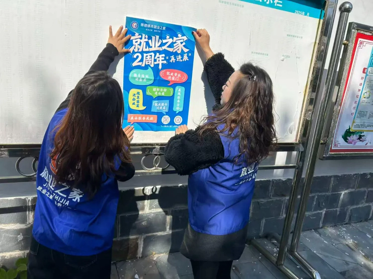 瑶里镇:政策宣讲暖民心 就业帮扶零距离