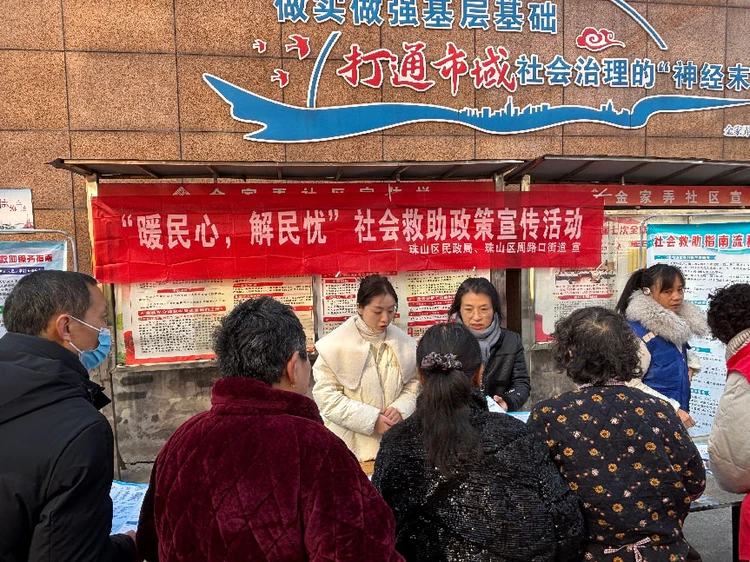 珠山区民政局、周路口街道联合开展“温暖在身边·救助伴你行”社会救助宣传月活动 珠山区民政局、周路口街道联合开展“温暖在身边·救助伴你行”社会救助宣传月活动