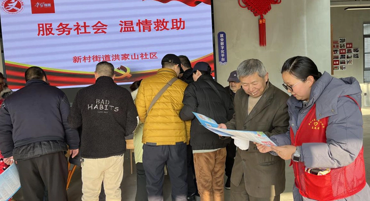 温情救助暖人心 洪家山社区联合新村街道民政办开展困难群众慰问活动