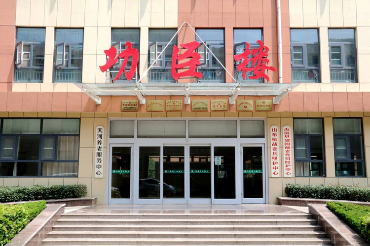 ​沂南县天河养老服务中心:践行沂蒙精神 赋能民生福祉