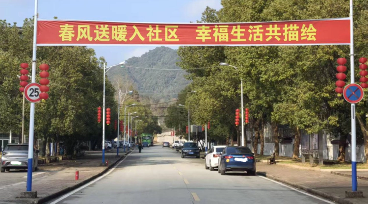 【新两委 新气象 迎新春】湘湖镇浮南矿社区:听民声、办实事,点亮居民幸福年