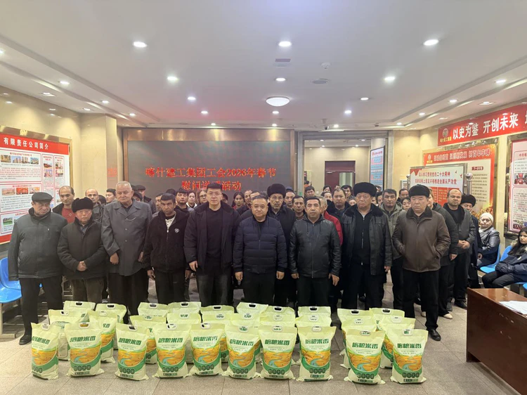 骏马迎春 暖心同行”;喀什建工集团有限责任公司工会开展春节慰问活动