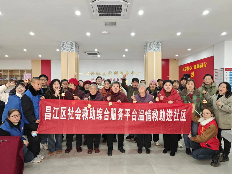 网络中国节·西郊元宵丨昌江区社会救助综合服务平台开展困难群体关爱主题活动