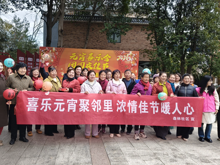 【网络中国节·西郊元宵】喜乐元宵聚邻里 浓情佳节暖人心
