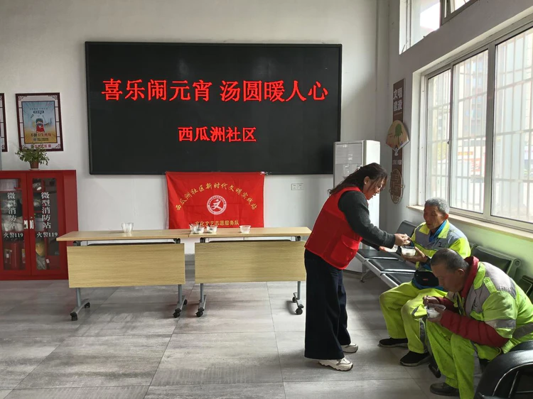 ​【网络中国节·太白园元宵】西瓜洲社区开展“喜乐闹元宵 汤圆暖人心”元宵主题活动