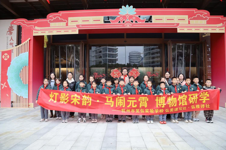 灯影宋韵马闹元宵  ——笕弘实验学校弘美速写社·弘雅诗社 博物馆研学行