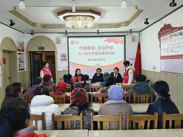 新村街道中路社区联合法院开展三八妇女节维权周普法宣传活动
