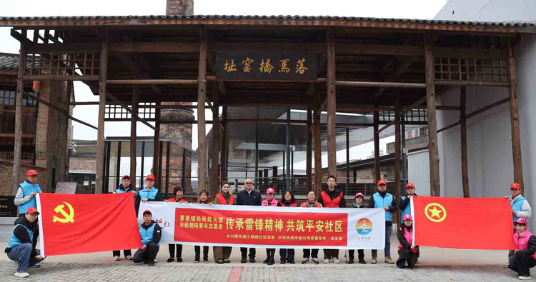 中铁四局市政公司景德镇第一党支部开展“传承雷锋精神 共筑平安社区”活动