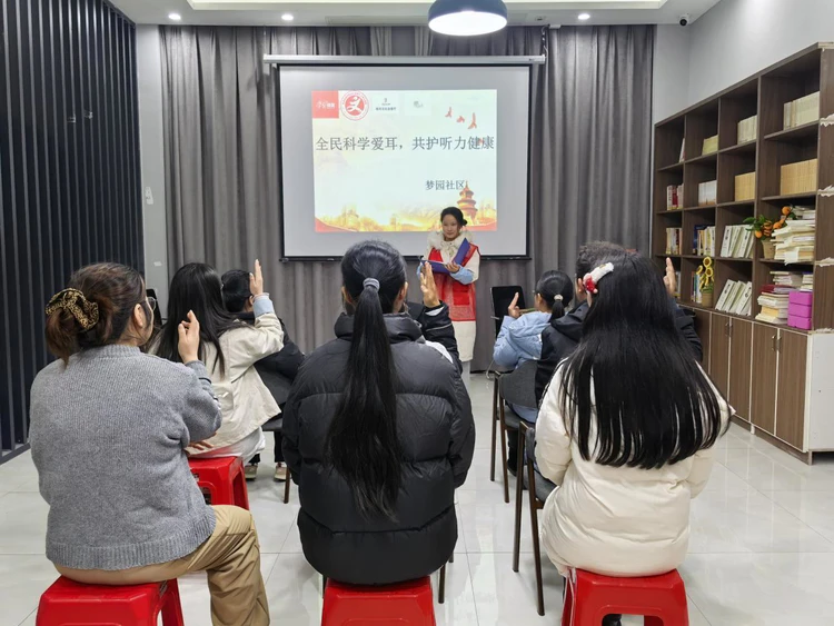 ​昌河街道梦园社区开展“科普护耳 聆听美好”主题活动