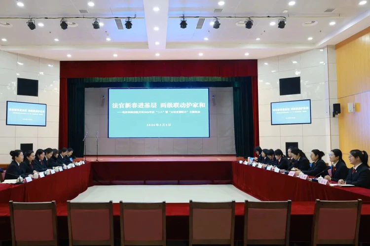 临沂两级法院开展2026年庆“三八”暨 “女法官国际日”主题活动