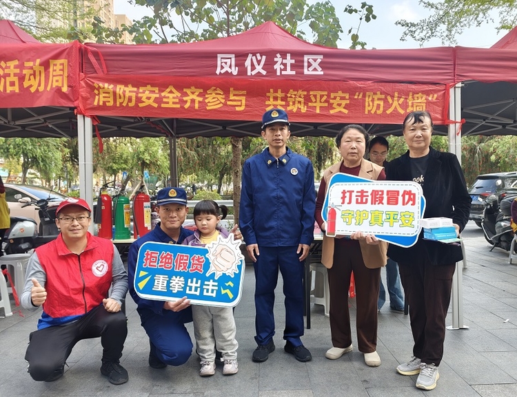 广东中山：筑牢消防产品“防火墙” 携手“3·15”打假保平安