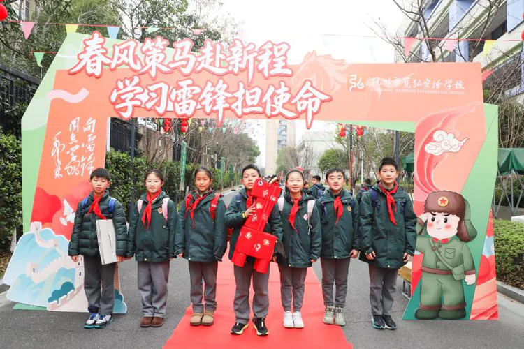 春风策马赴新程 薪火相传学雷锋——杭州市笕弘实验学校2025学年第二学期开学典礼
