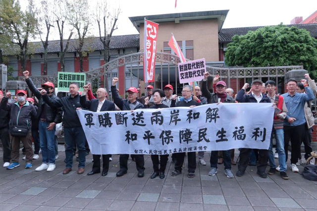 台守護民主連線:莫讓軍購斷送兩岸和平