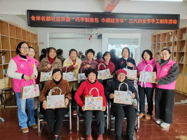 【巧手制美包 巾帼绽芳华】金岸名都社区妇联开展 “三八”国际妇女节手工制作活动