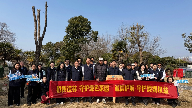 瑞众保险无锡分公司开展植树节暨“3·15”金融消费者权益保护教育宣传活动