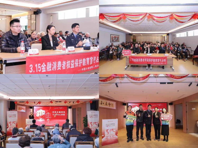 大地保险上海分公司深入开展“红色消保先锋行”宣教活动