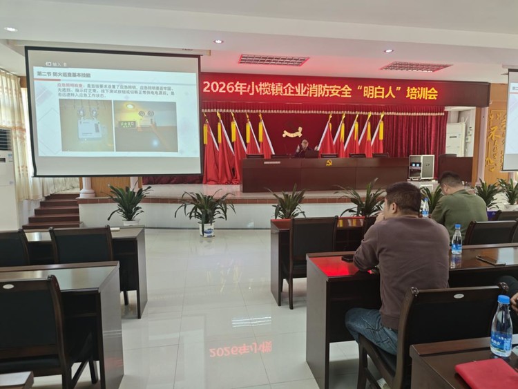 二大队深入同茂社区开展企业消防安全“明白人”培训会