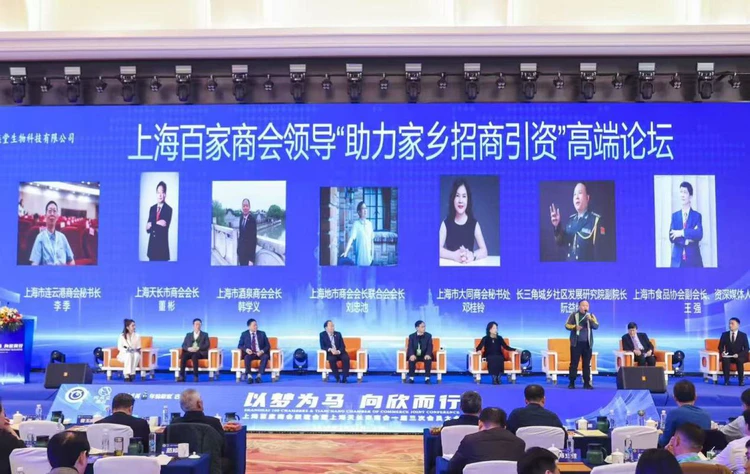 安徽天长在上海实施“商会联谊+政府招商”创新之举