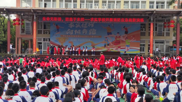 中山市举行“全国中小学生安全教育日”主题活动 三千师生同上消防安全课