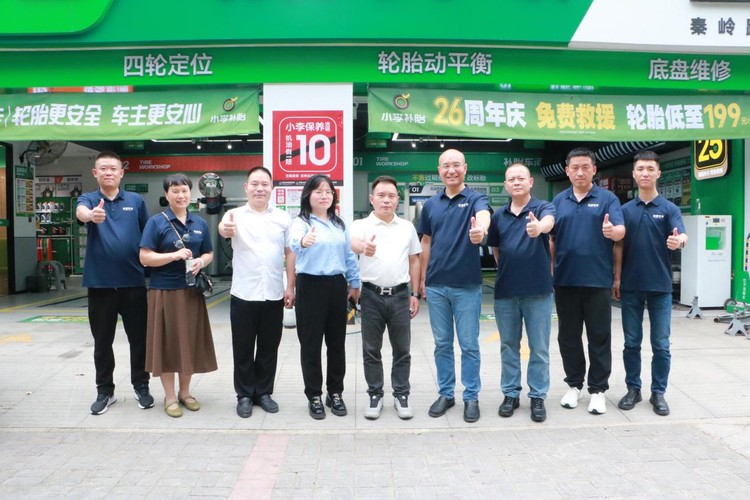 山东宋哥养车连锁团队走进小李补胎 探访汽服连锁标准化运营实践