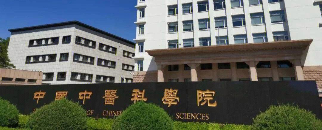 中国中医科学院携广东省青年中医学研究院开班