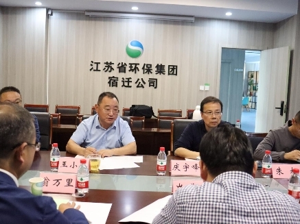 “无醛胶绿岛”项目专家论证会在江苏省环保集团宿迁有限公司召开