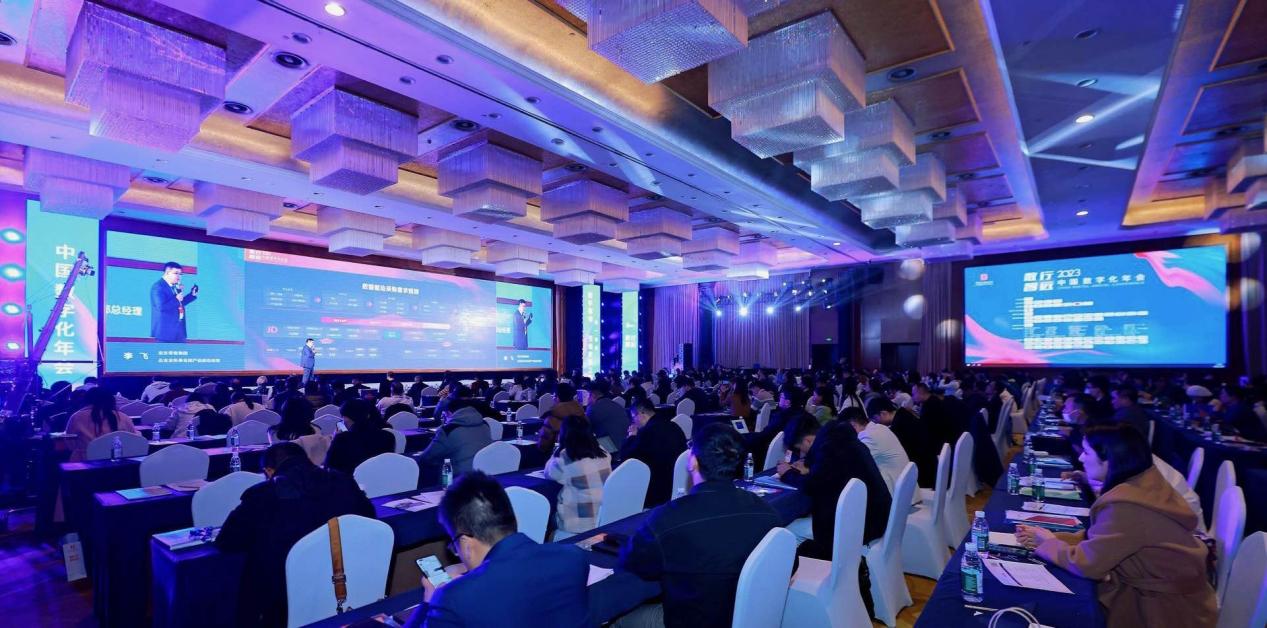 爱采购出席2023中国数字化年会，探讨B2B行业重构新范式