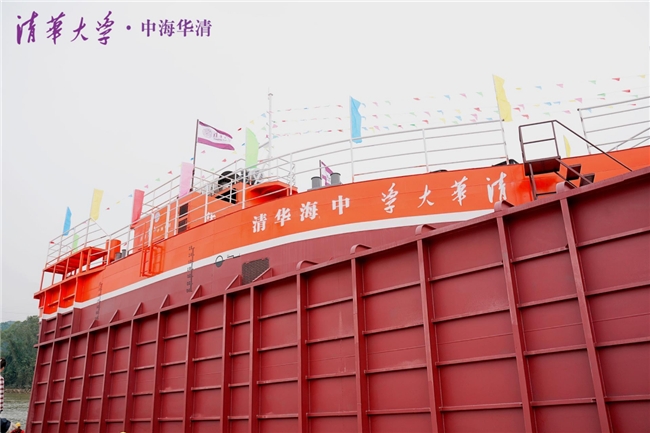 清华大学革命性海浪发电装备 “华清号”成功下水 将开启全球清洁能源供给的新纪元