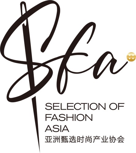 亚洲臻选时尚产业协会（SFA）24年春夏时装大会将在上海召开