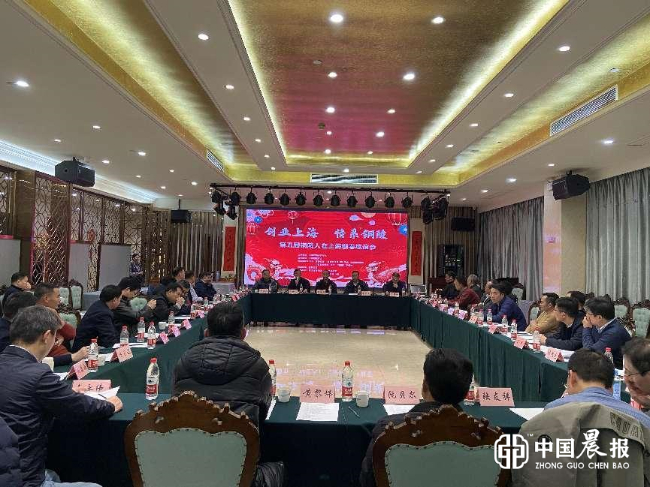 第五届铜陵人在上海新春联谊会在沪举行