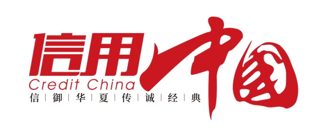 北京阳光溢彩科技有限公司入围《信用中国》栏目