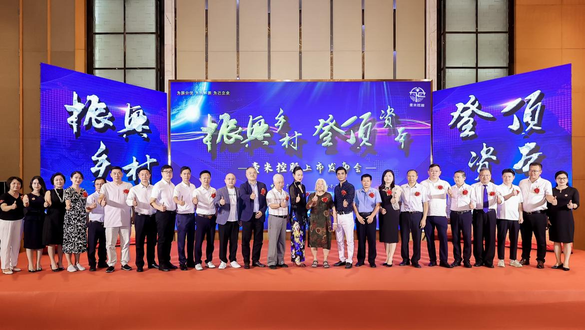 与壹米控股共舞，拥抱绿色未来的无限机遇